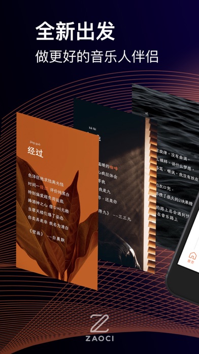 造词 - 音乐人智能词作伴侣