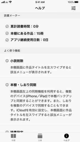 携帯小説⑩ - 最強の電子書籍リーダーのおすすめ画像5