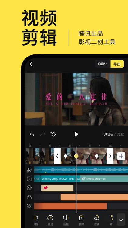 鹅剪 - 影视二创剪辑神器