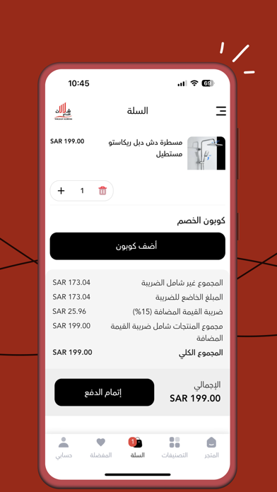 متجر شلالات الإبداع Screenshot