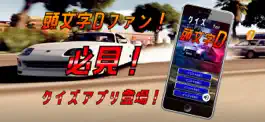 Game screenshot クイズ検定 for イニシャルd（頭文字d） mod apk