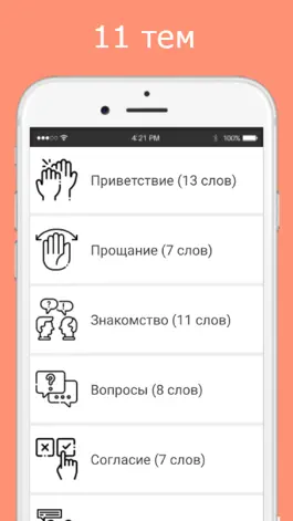 Game screenshot Русско казахский разговорник mod apk