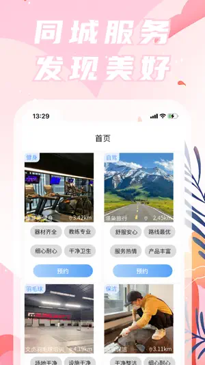 陌单极速版 screenshot 1