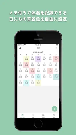 Game screenshot 体温記録カレンダー mod apk
