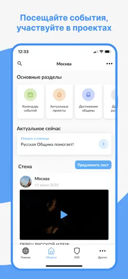 Game screenshot Община hack