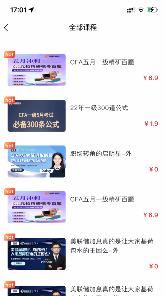#2. cfa备考题 (iOS) 由: 上海驭实网络科技有限公司