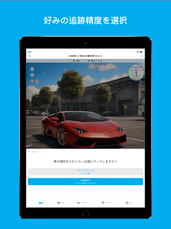 ARで車を見つけようのおすすめ画像2