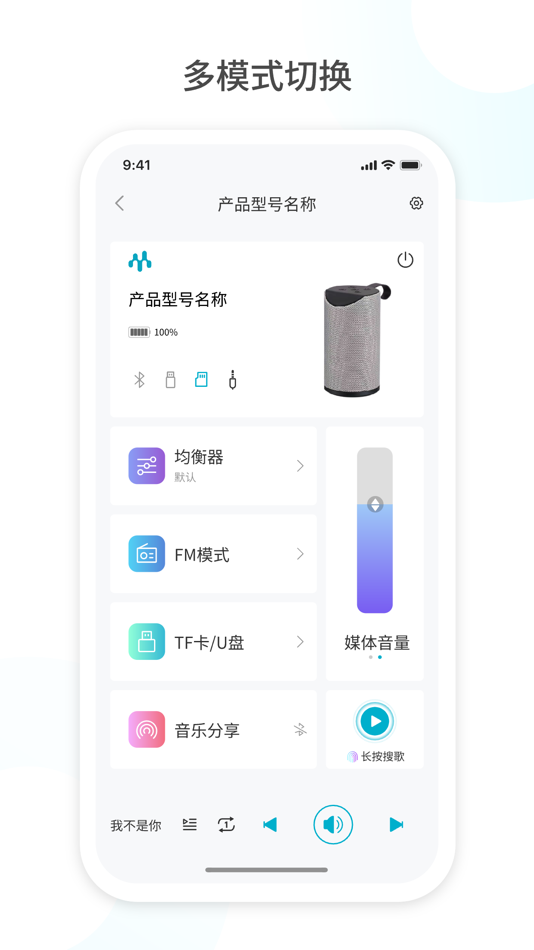 #1. MicLinkBox (iOS) Podle: MicLink Intelligence (Shenzhen) Co., Ltd.