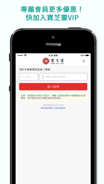 【图】寶芝靈守護您的健康(截图2) 【图】寶芝靈守護您的健康(截图2)