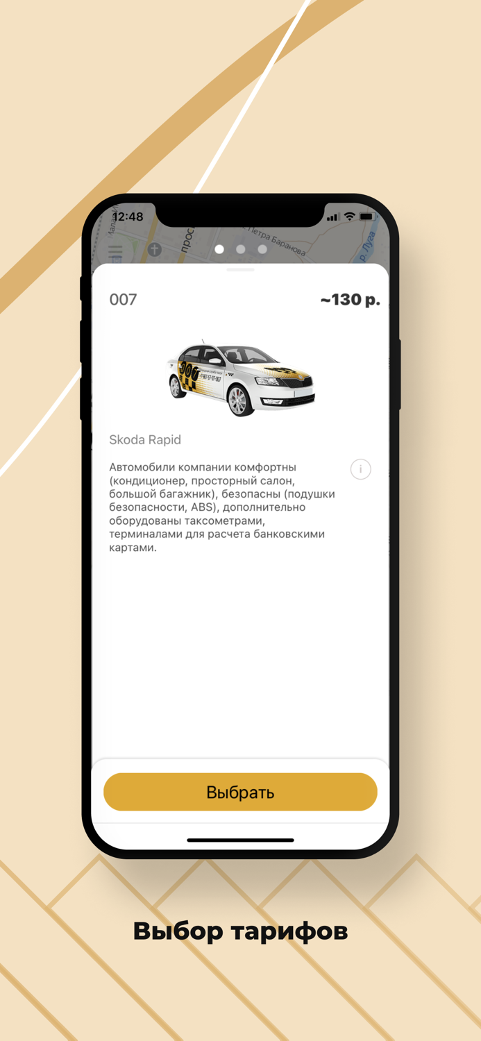 Городская служба такси 007