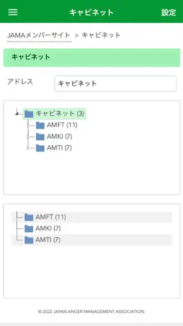 Game screenshot アンガーマネジメント JAMAメンバーアプリ hack