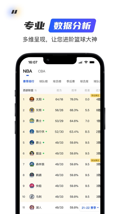 球迷屋-篮球比赛直播录像回放集锦