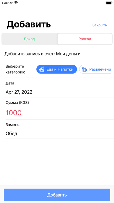 Budget & Finances Screenshot