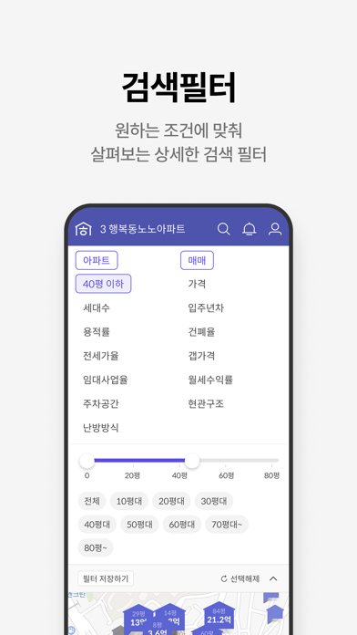 호갱노노 Screenshot