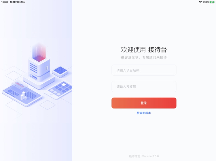 敏捷掌案通 screenshot-4
