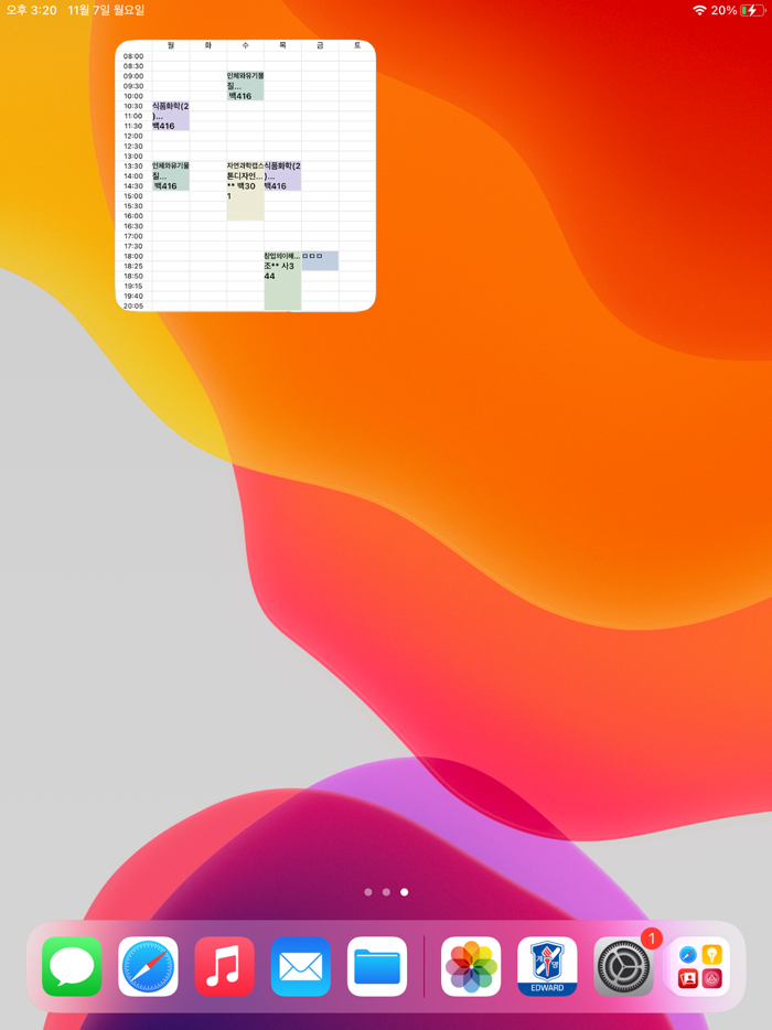 계명대학교 학사모바일