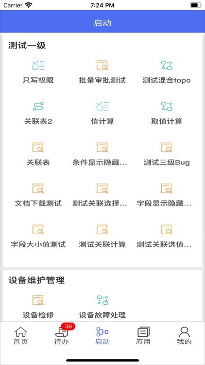 坤元业务管理系统 screenshot-4