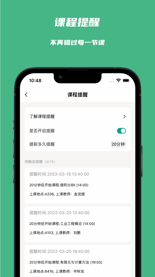 #5. 极简课程表 - watch课程表 (iOS) 由: 敏强 李