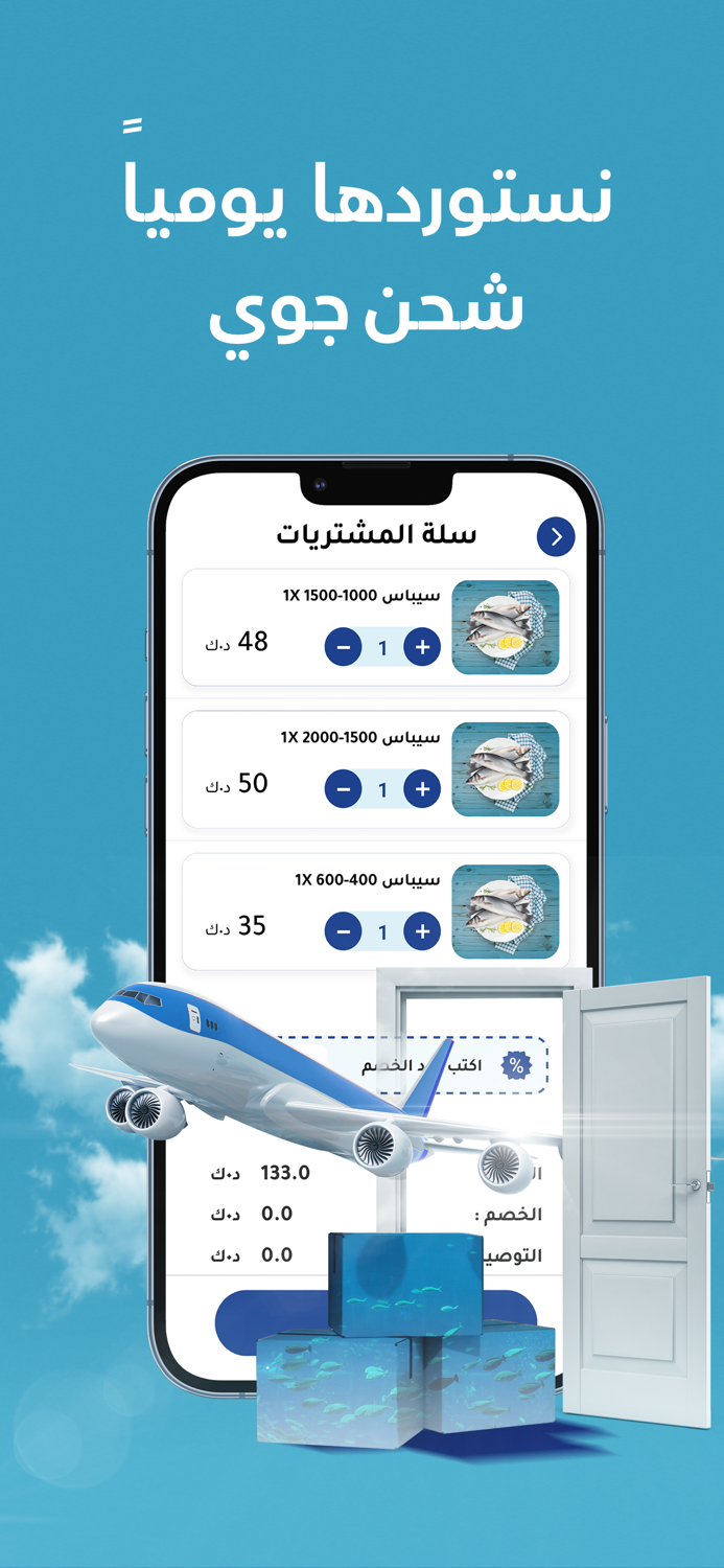 سي باس  Seabass