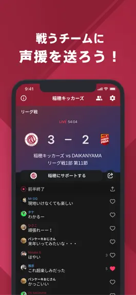 Game screenshot 稲穂キッカーズ 公式アプリ hack