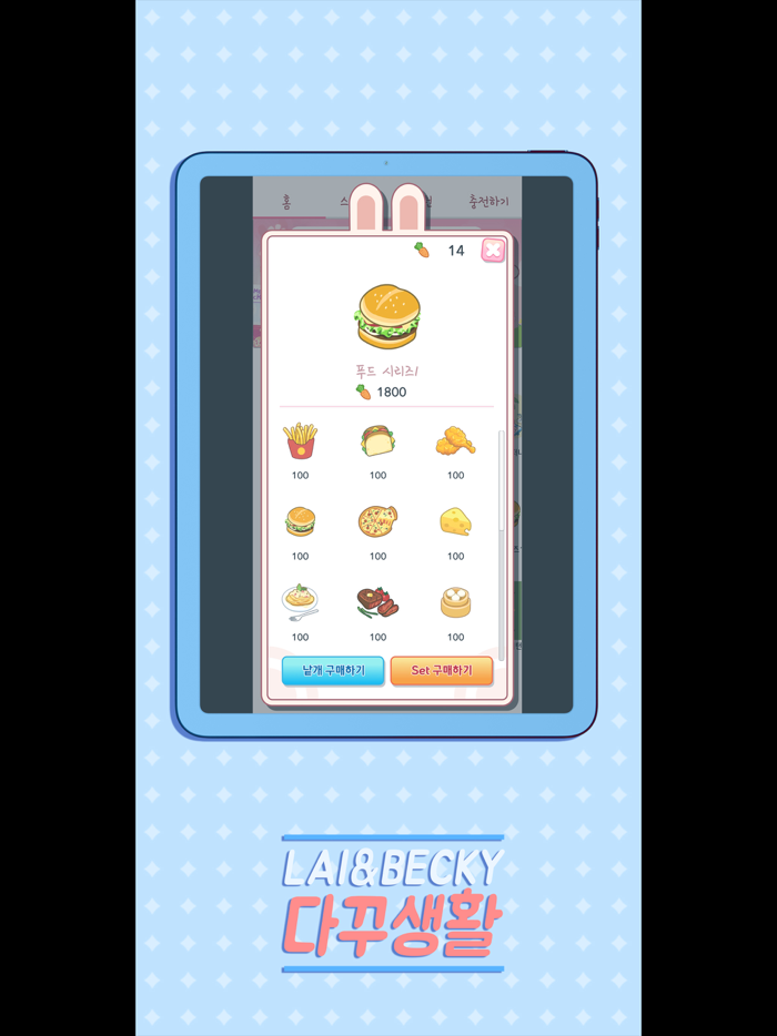 LaiandBeki Dakku Life