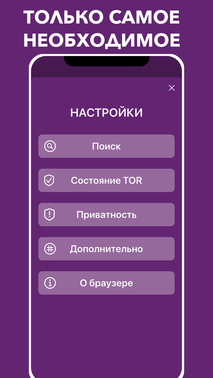 ТОР Браузер TOR onion browser