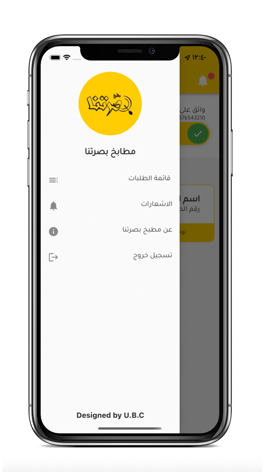 #3. سائق بصرتنا (iOS) By: THE SPACE FOR GENERAL TRADING AND INFORMATION TECHNOLOGY