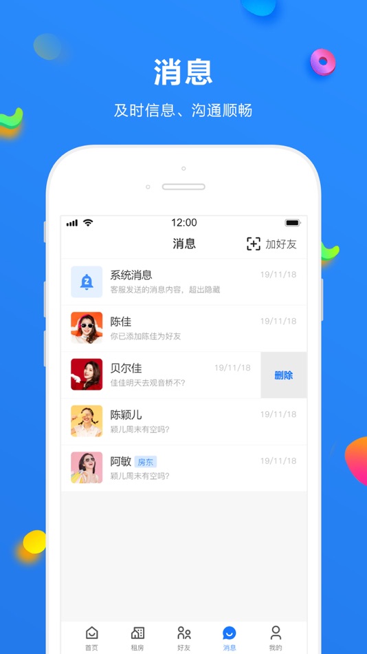 #3. 通达居 (iOS) 由: 洪东 韩