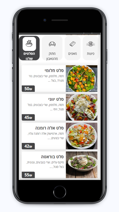 פיצה גולי Screenshot