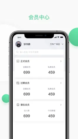 Game screenshot 四季云动管理端 apk
