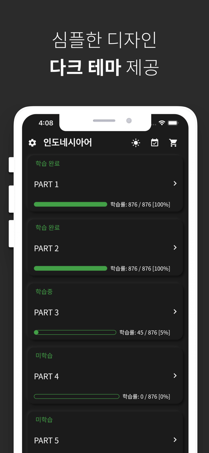인도네시아어 단어장