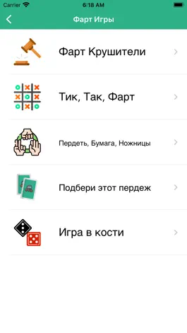 Game screenshot пердеть звуки шалость машины apk