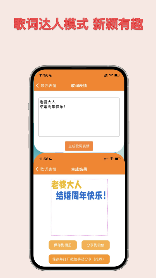#3. 最强表情 (iOS) By: 晓锋 陈