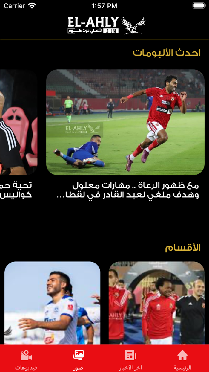 El-Ahly.com