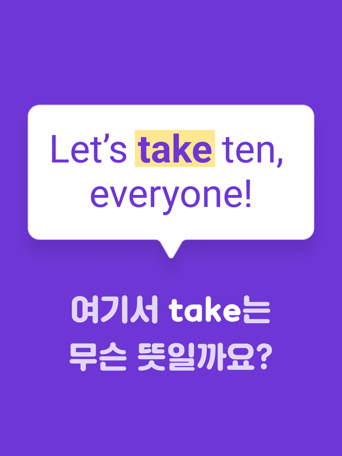 말해보카 영어사전