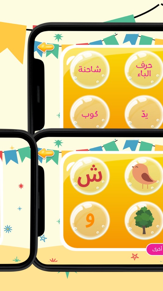 #3. Learn Arabic with Bubbles (iOS) 由: TOKEN MASTERS FOR SOFTWARE