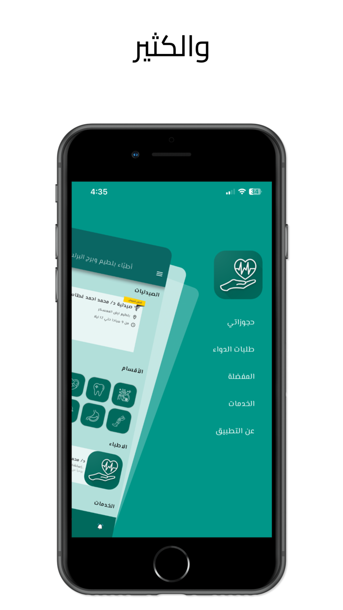 اطباء بلطيم وبرج البرلس