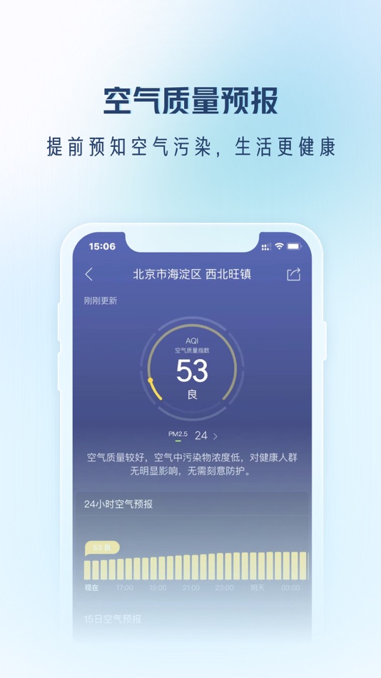 #5. 天气通Pro (iOS) Bởi: Weibo Internet Technology (China) Co.Ltd.