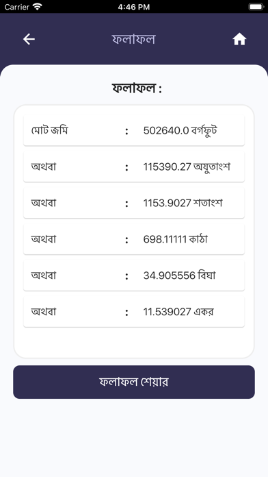 Jomi Porimap BD Screenshot