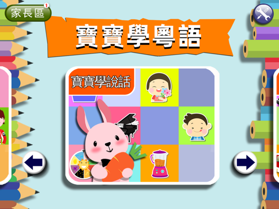 Screenshot #4 pour Cantonese Game For Kids