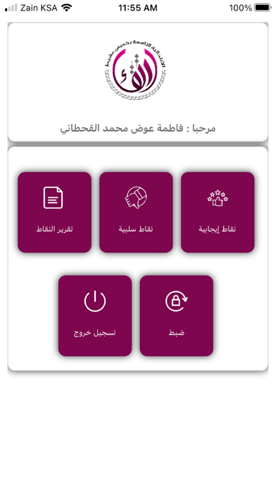 الإرتقاء Screenshot
