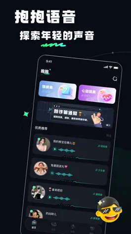 Game screenshot 抱抱语聊 mod apk