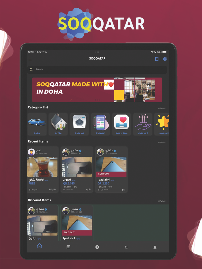 SoqQatar - سوق قطر