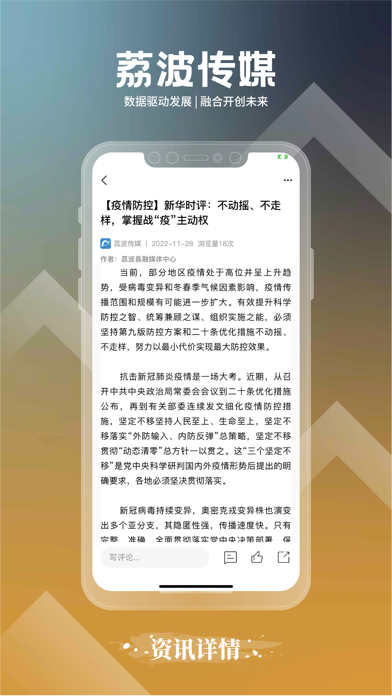荔波传媒 Screenshot