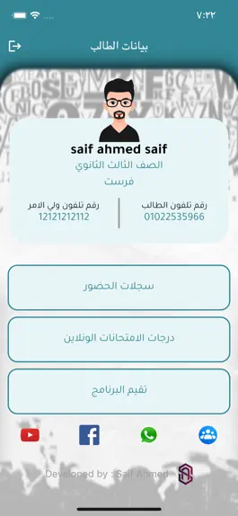 Game screenshot Hany Alnashar - هاني النشار hack