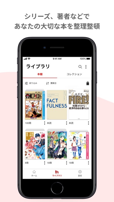 楽天Kobo - 読書専用アプリのおすすめ画像3
