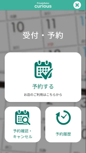 PrivateSalon curious screenshot 2