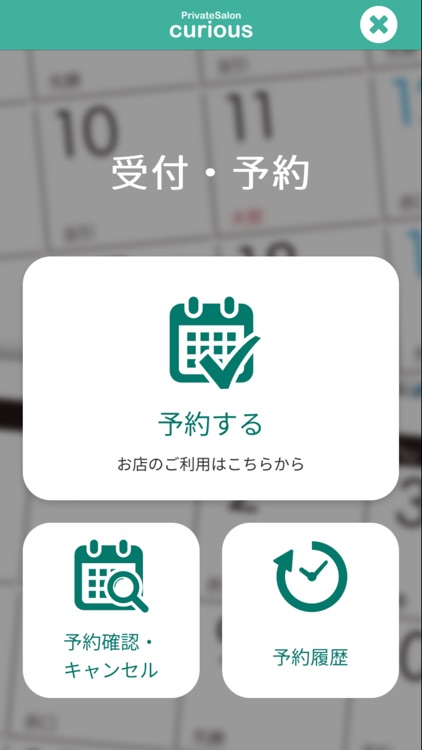 PrivateSalon curious