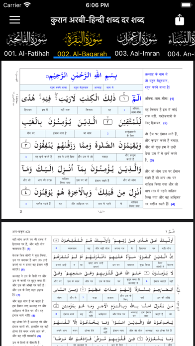 Screenshot #3 pour Quran Hindi Tarjuma and Tafsir