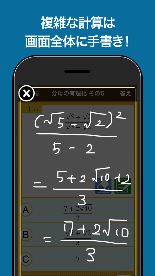 #2. 数学検定・数学計算トレーニング (iOS) By: StudySwitch, Inc.